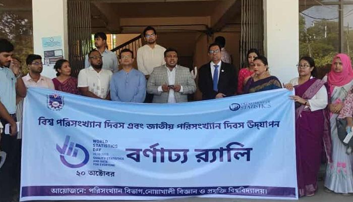 নোবিপ্রবিতে বিশ্ব পরিসংখ্যান দিবস উদযাপন