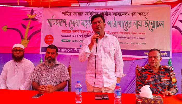 ফাইটার শামীম আহমেদের নামে পাঠাগার উদ্বোধন