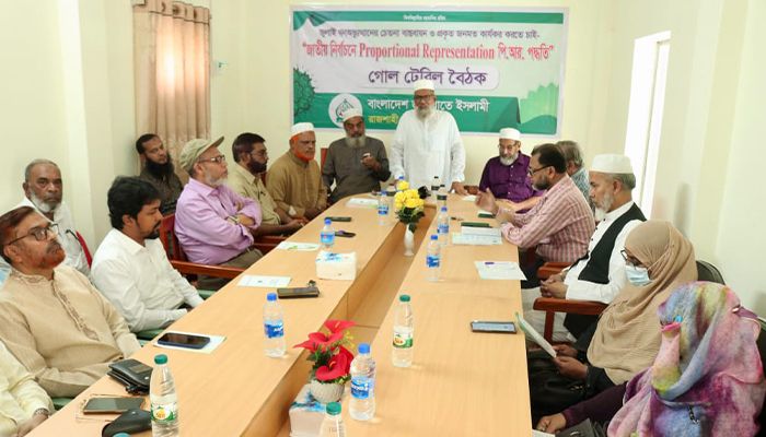 পিআর পদ্ধতি নিয়ে জামায়াতের গোলটেবিল বৈঠক