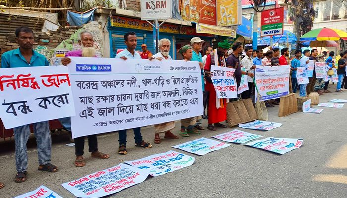 চায়না দুয়ারি জালের ব্যবহার বন্ধের দাবিতে মানববন্ধন