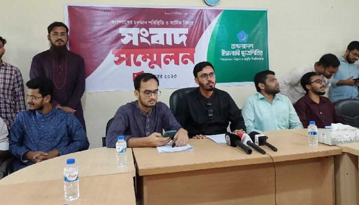 শাবিপ্রবি ছাত্রশিবির শাকসু’র দ্রুত বাস্তবায়ন চায়