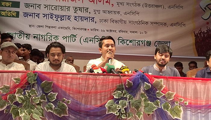 শাপলা প্রতীকের দাবিতে ইসি পুনর্গঠনের আন্দোলনে যাবে এনসিপি: সারজিস আলম