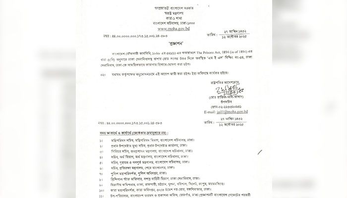 ঢাকা সেনানিবাসের এক ভবন সাময়িক কারাগার ঘোষণা