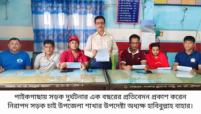 পাইকগাছায় এক বছরে ৭৯ সড়ক দুর্ঘটনা, নিহত ১৫