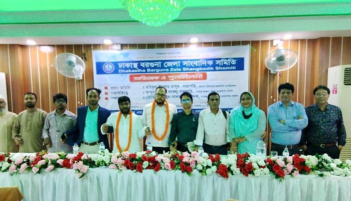 ঢাকাস্থ বরগুনা জেলা সাংবাদিক সমিতির নির্বাচিত কমিটির অভিষেক অনুষ্ঠিত