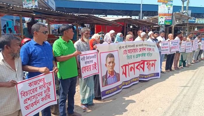 আখাউড়ায় জমি দখলচেষ্টার অভিযোগে মানববন্ধন