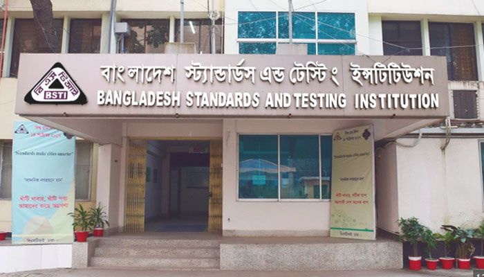 অনিয়ম বাসা বেঁধেছে মানরক্ষার প্রতিষ্ঠানে