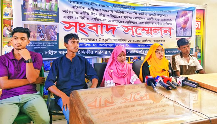 কোস্ট গার্ডের অভিযানে শহীদ পরিবারকে হয়রানির অভিযোগ