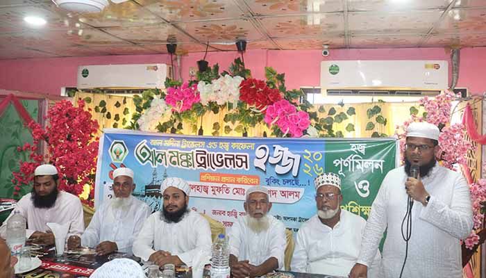 চৌদ্দগ্রামে হজ পুনর্মিলনী ও প্রশিক্ষণ কর্মশালা অনুষ্ঠিত