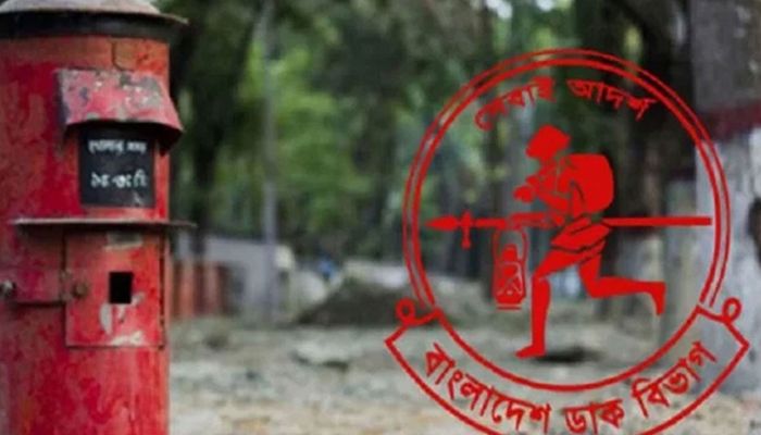 বিশ্ব ডাক দিবস আজ