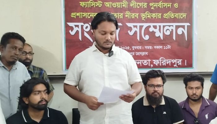 এ কে আজাদের গ্রেপ্তার দাবিতে ফরিদপুরে ছাত্র-জনতার সংবাদ সম্মেলন