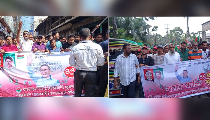 নেছারাবাদে বিভক্ত হয়ে যুবদলের প্রতিষ্ঠাবার্ষিকী পালন