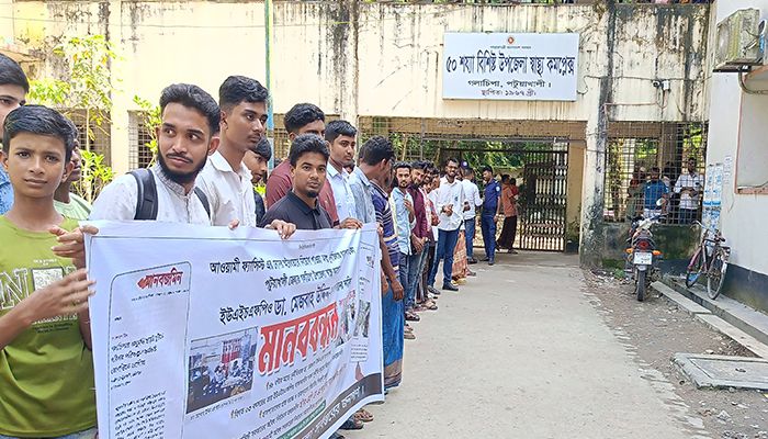গলাচিপায় ইউএইচএফপিও’র অপসারণ দাবিতে মানববন্ধন 