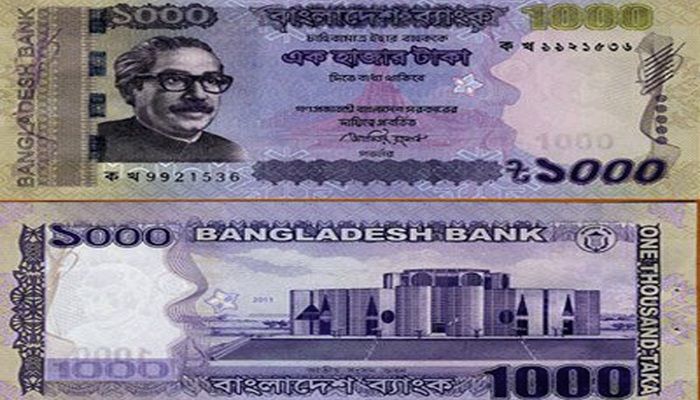 জাল নোট নিয়ে সতর্ক করল বাংলাদেশ ব্যাংক