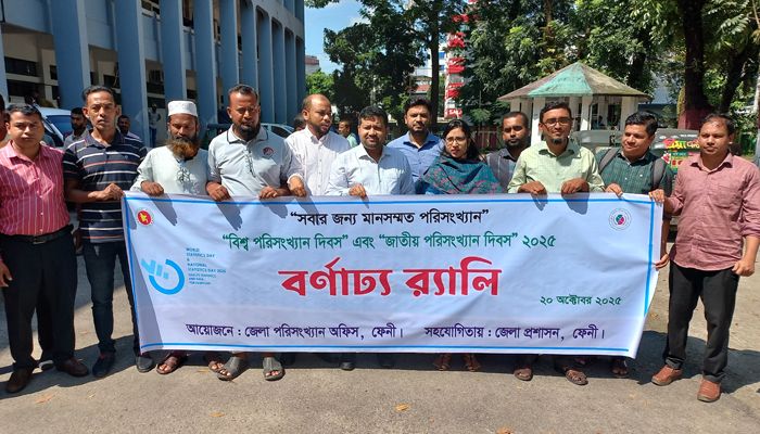 বিশ্ব পরিসংখ্যান ও জাতীয় পরিসংখ্যান দিবসে বর্ণাঢ্য র‍্যালি