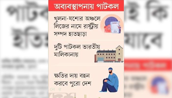 পাটকল নামটাই কি ইতিহাস হয়ে যাবে