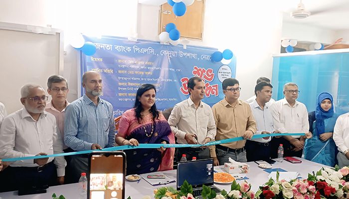 কেন্দুয়ায় জনতা ব্যাংক পিএলসি উপশাখার উদ্বোধন