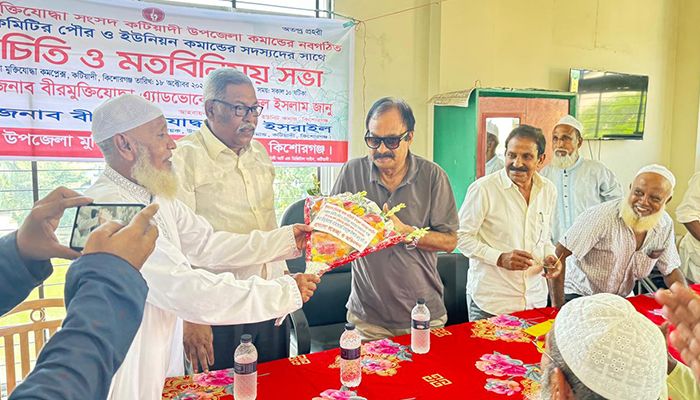 কটিয়াদী মুক্তিযোদ্ধা সংসদের নতুন কমিটির অভিষেক