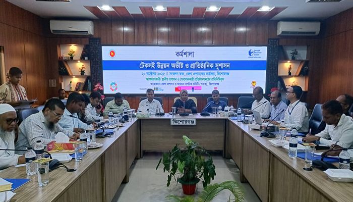 কিশোরগঞ্জে প্রাতিষ্ঠানিক সুশাসন ও টেকসই উন্নয়ন অভীষ্ট কর্মশালা