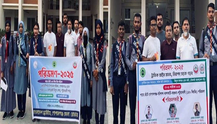 ১৫০ কিলোমিটার পরিভ্রমণে গোপালগঞ্জের সাত রোভার