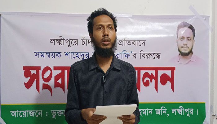 লক্ষ্মীপুরে বৈষম্যবিরোধী ছাত্র আন্দোলনের সাবেক নেতার চাঁদা দাবির প্রতিবাদে ঠিকাদারের সংবাদ সম্মেলন। প্রবা ফটো