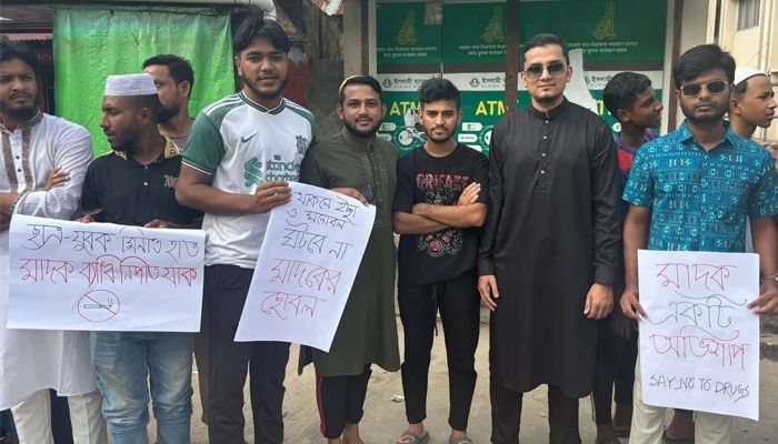 মাদকের প্রতিকার ও ভয়াবহতা রোধে মানববন্ধন
