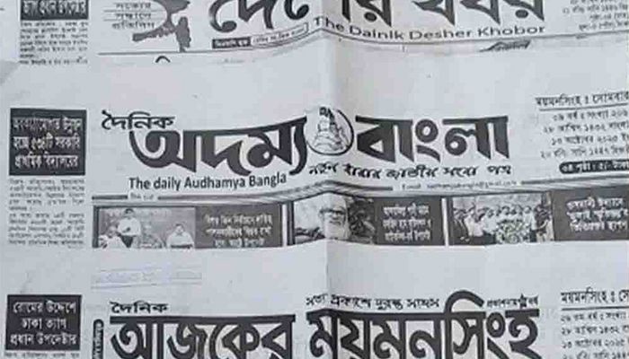 ময়মনসিংহের ১১ পত্রিকার ডিক্লেয়ারেশন বাতিল