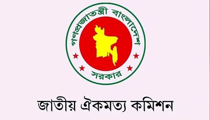 ঐকমত্যের সুপারিশে অনৈক্য বাড়ল