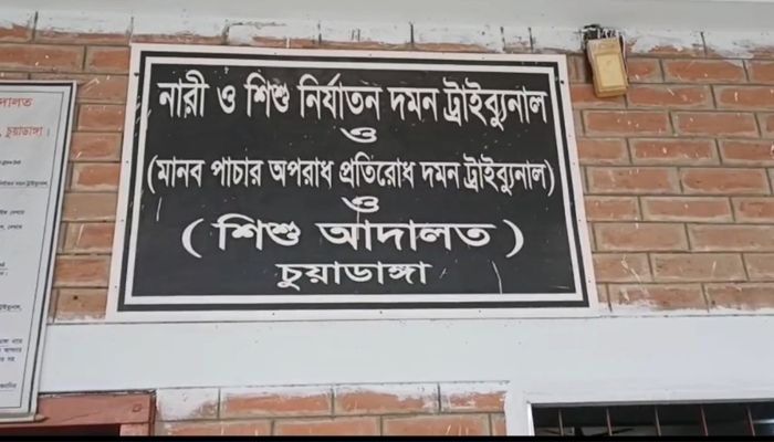 চুয়াডাঙ্গায় স্ত্রী হত্যার দায়ে স্বামীর মৃত্যুদণ্ড