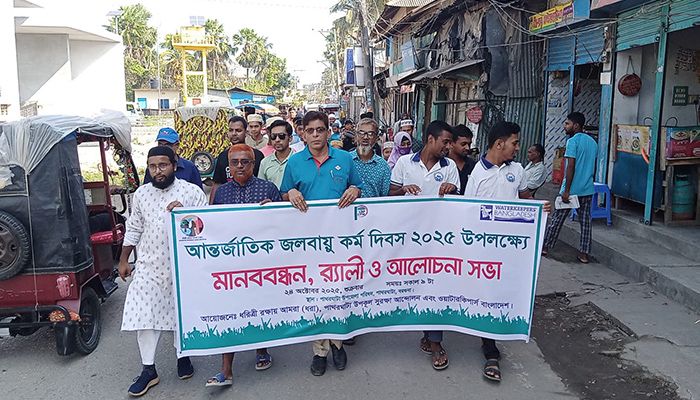 জলবায়ু বিপর্যযয়ের কবল থেকে পরিবেশ রক্ষার দাবিতে পাথরঘাটায় মানববন্ধন