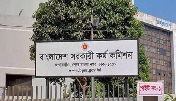 ৪৯তম বিসিএসের লিখিত পরীক্ষার ফল প্রকাশ