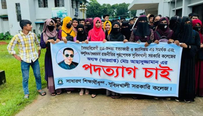 বিএনপি নেতা আলতাফ হোসেনের সভায় বিতর্কিত উপাধ্যক্ষ, শিক্ষার্থীদের ক্ষোভ