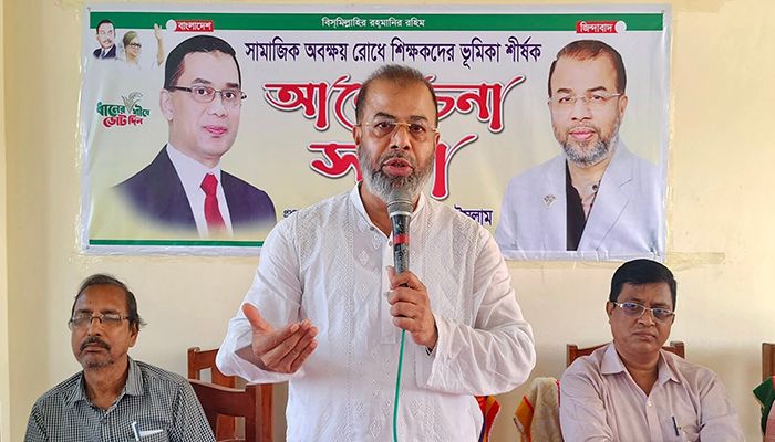 সামাজিক অবক্ষয় রোধে শিক্ষকের ভূমিকা গুরুত্বপূর্ণ: ড. শেখ ফরিদুল 