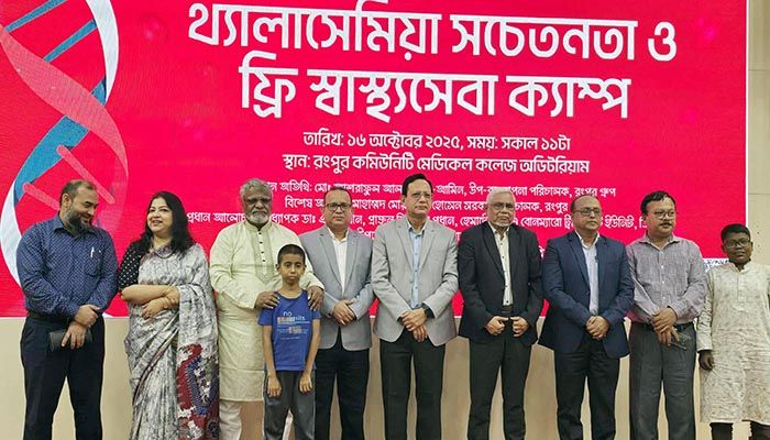রংপুরের ২৭ ভাগ মানুষ থ্যালাসেমিয়ার বাহক