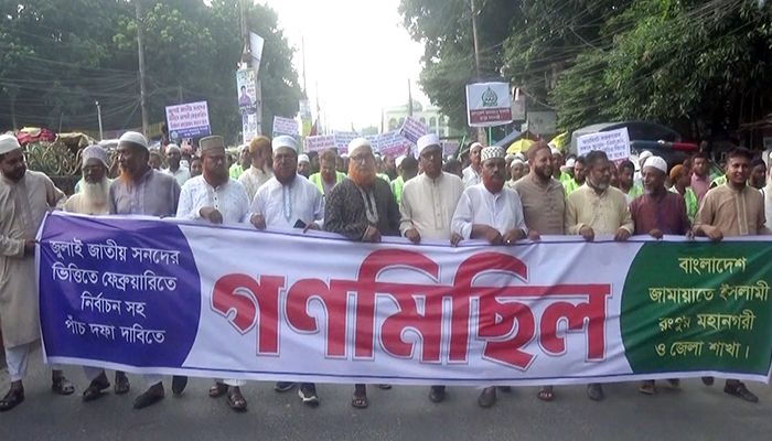 ৫ দফা দাবিতে রংপুরে জামায়াতের গণমিছিল