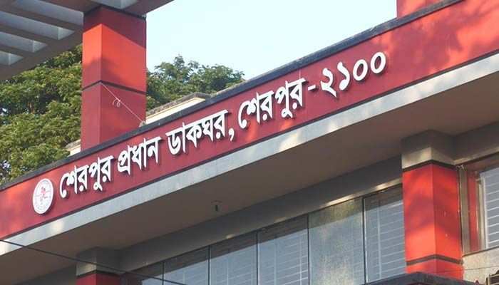 পোস্ট অফিস দিল অর্ধলাখ টাকার জাল নোট