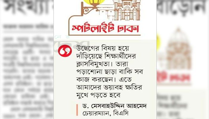সংখ্যা বাড়লেও শিক্ষার মান বাড়েনি