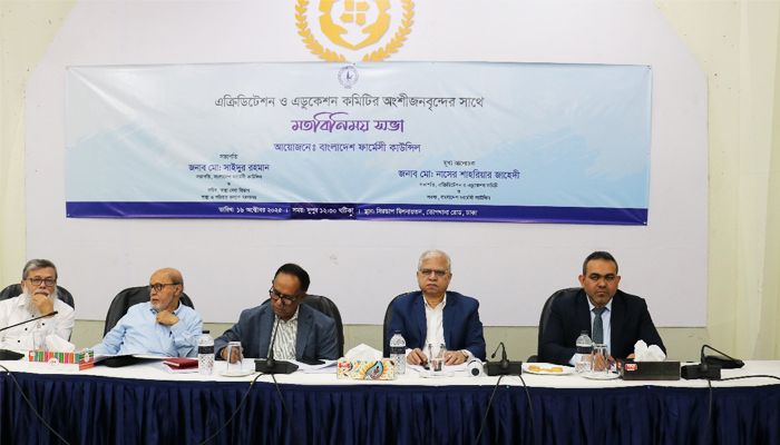 স্বাস্থ্যসেবা নিশ্চিতে দক্ষ ফার্মাসিস্ট তৈরির বিকল্প নেই