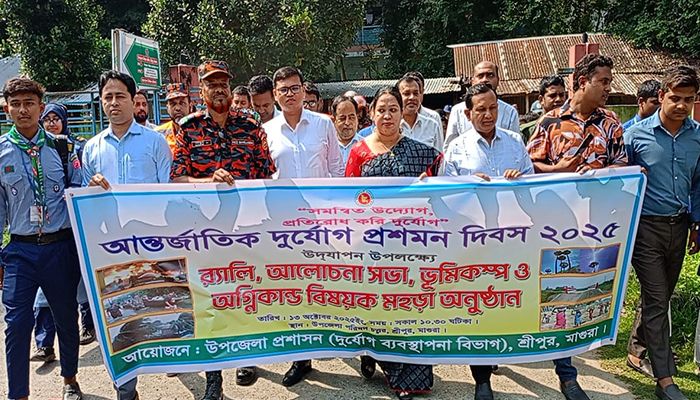 শ্রীপুরে আন্তর্জাতিক দুর্যোগ প্রশমন দিবস উপলক্ষে র‌্যালি