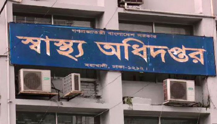 স্বাস্থ্য অধিদপ্তরে নিয়োগ পরীক্ষায় অনিয়ম!