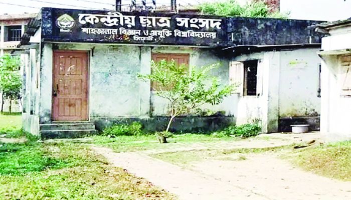 শাকসু নির্বাচন: ১৩ সদস্যের নির্বাচন কমিশন গঠন