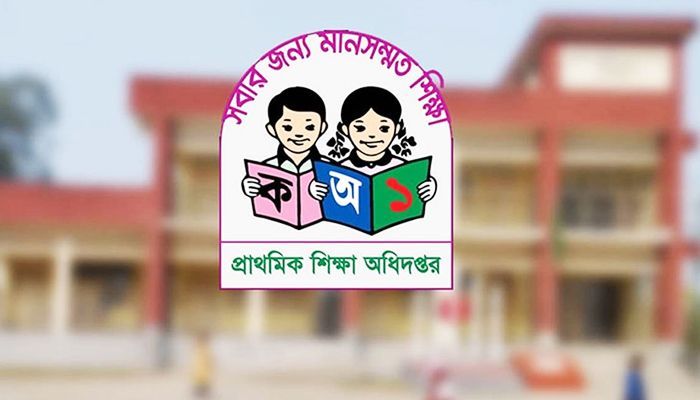 ১০ম গ্রেড পাবেন প্রাথমিকের প্রধান শিক্ষকরা