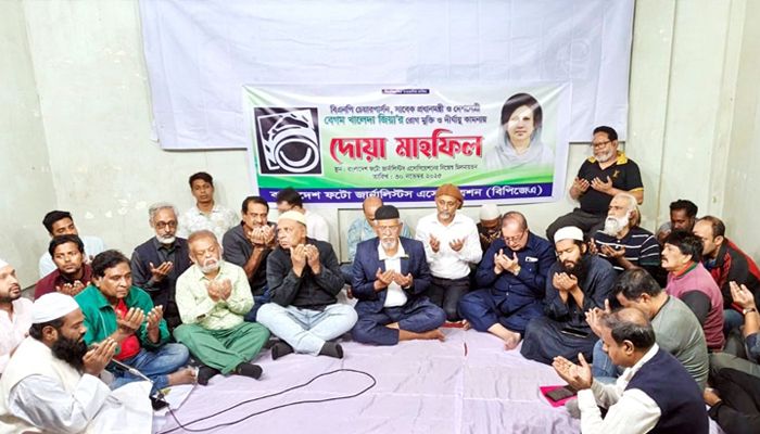 রবিবার (৩০ নভেম্বর) রাজধানীর পল্টনে বাংলাদেশ ফটো জার্নালিস্ট অ্যাসোসিয়েশনের (বিপিজেএ) নিজস্ব মিলনায়তনে সাবেক প্রধানমন্ত্রী বেগম খালেদা জিয়ার সুস্থতা কামনায় দোয়া ও মোনাজাত করা হয়। প্রবা ফটো
