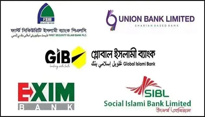 সম্মিলিত ইসলামী ব্যাংক গঠনের লাইসেন্স অনুমোদন