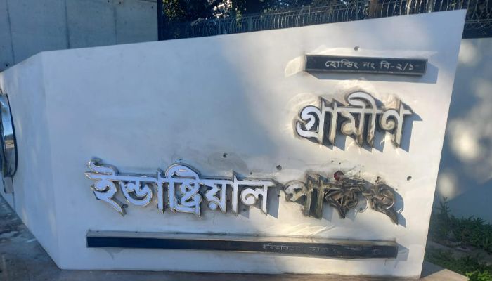 কালিয়াকৈরে গ্রামীণ ইন্ডাস্ট্রিয়াল পার্ক-২ সামনে পেট্রোল বোমা নিক্ষেপ 