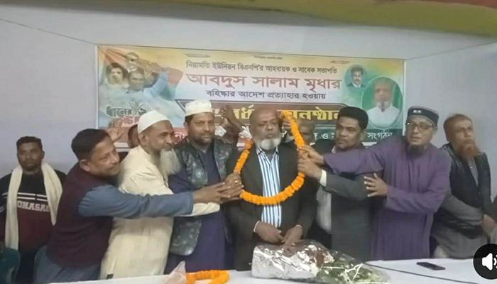 খালেদা জিয়ার দোয়া কর্মসূচি উপেক্ষা করে বহিষ্কৃত সালাম মৃধাকে সংবর্ধনা