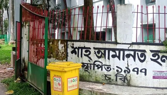 চবির আমানত হল প্রভোস্টের কক্ষে তালা, অব্যাহতির দাবি