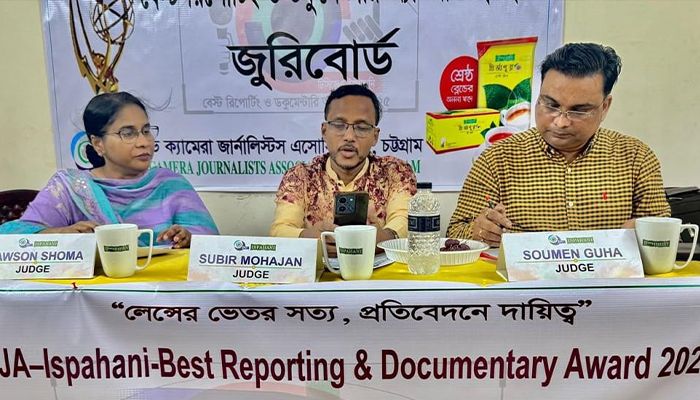 বেস্ট রিপোর্টিং ও ডকুমেন্টারি অ্যাওয়ার্ড দিচ্ছে টিসিজেএ 