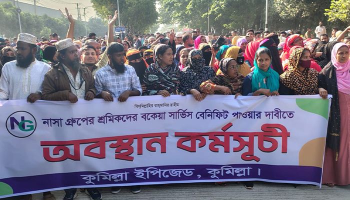 কুমিল্লা ইপিজেডে বকেয়া টাকার দাবিতে বিক্ষোভ