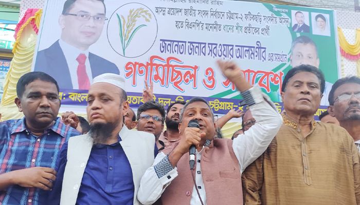 ধানের শীষ নিয়ে একটি পক্ষ নানা ষড়যন্ত্রে লিপ্ত : সরওয়ার আলমগীর